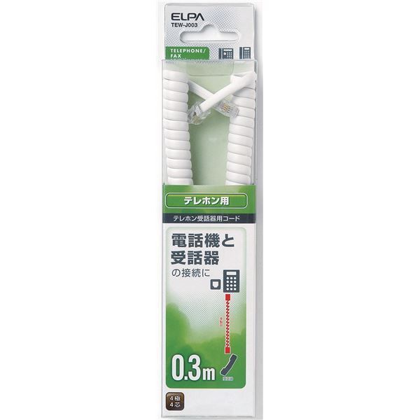 （まとめ） ELPA 受話器用カールコード 0.3m TEW-J003 
