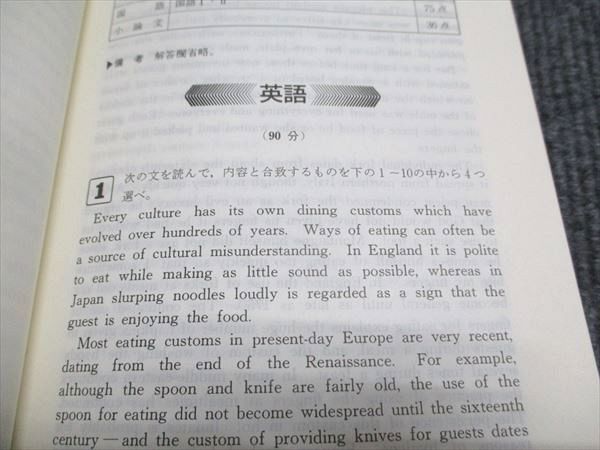 早稲田大学 第二文学部 1996 赤本 教学社 赤本 早稲田大学 第二文学部 1996年度 最近6ヵ年 大学