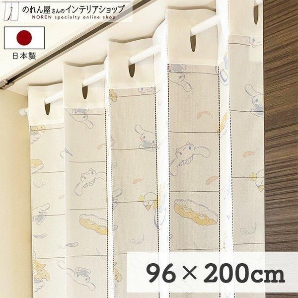 アコーディオンカーテン 96cm幅 200cm丈 シナモロール スワン 白【受注生産 93572】