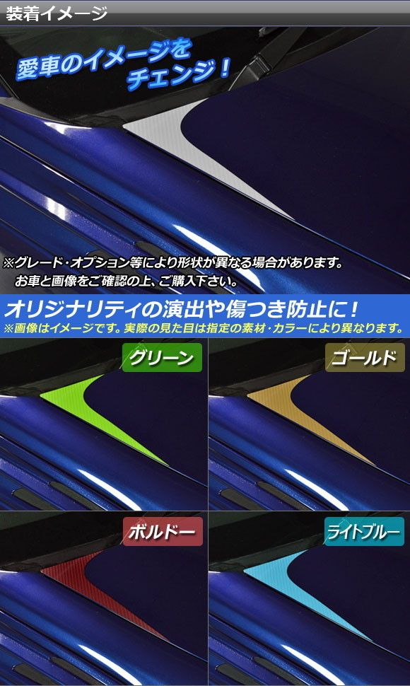 ボンネットトリムステッカー トヨタ/スバル 86/BRZ ZN6/ZC6 前期/後期