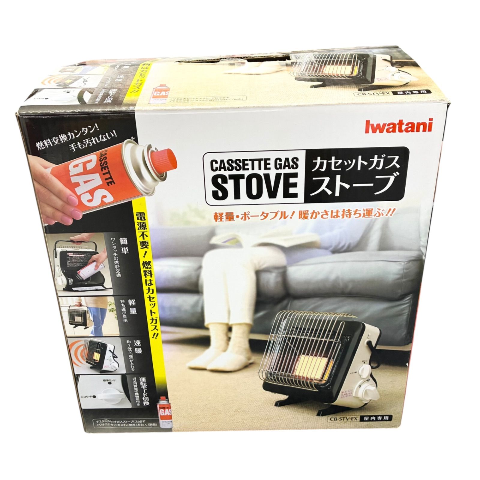 イワタニ カセットガスストーブ 【速暖・持ち運び簡単】 CB-STV-EX2