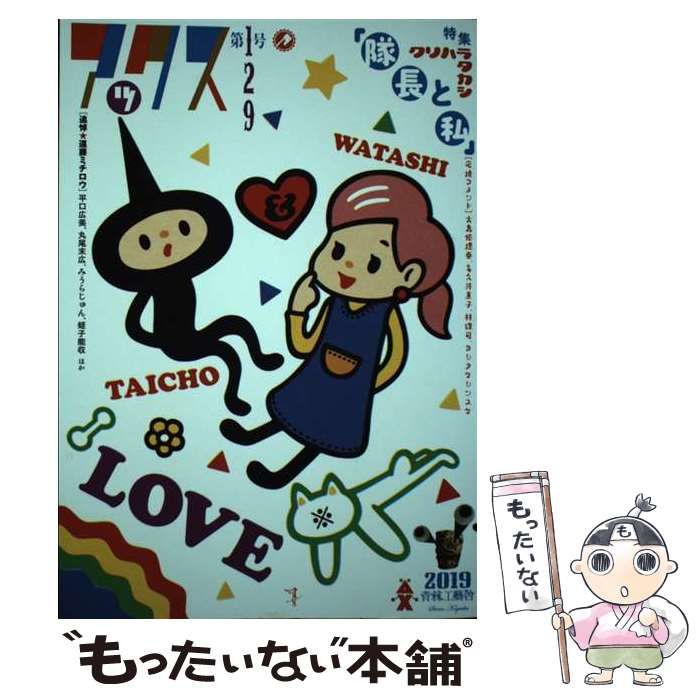 中古】 アックス 48/青林工芸舎/アンソロジー