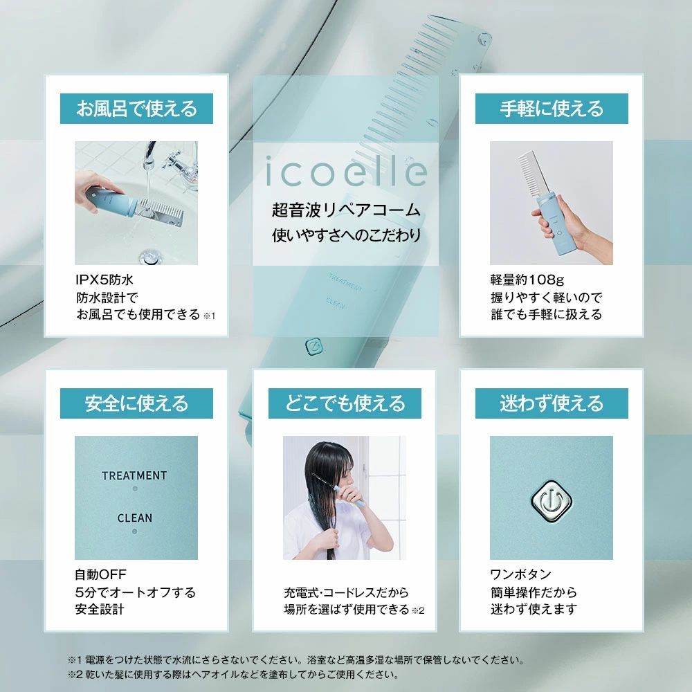 ヘアコーム