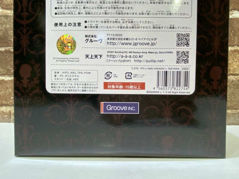 【未開封】Groove/グルーヴ・グルーブ TAEYANG/テヤン×BUCK-TICK/バクチク 2021 魅世物小屋が暮れてから SHOW AFTER DARK T-275 IMAI HISASHI/今井寿 ドール/人形 未開封】Groove/グルーヴ・グルーブ TAEYANG/テヤン×BUCK-TICK