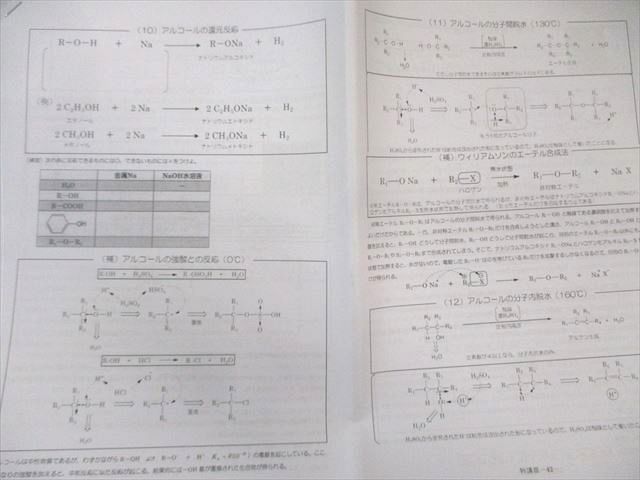 駿台 化学特講III(有機化学) 2023 夏期 増田重治 025S0D 駿台 化学特講III(有機化学) 2023 夏期 増田重治 025S0Dの通販