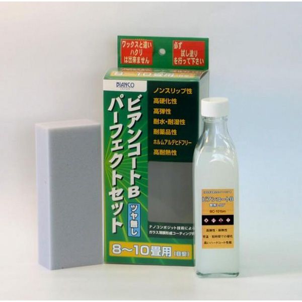 3営業日で発送 ビアンコジャパン BIANCO JAPAN ビアンコート パーフェクトセット ツヤ無し ビアンコートB300ml BC-101bm ps 3963bq