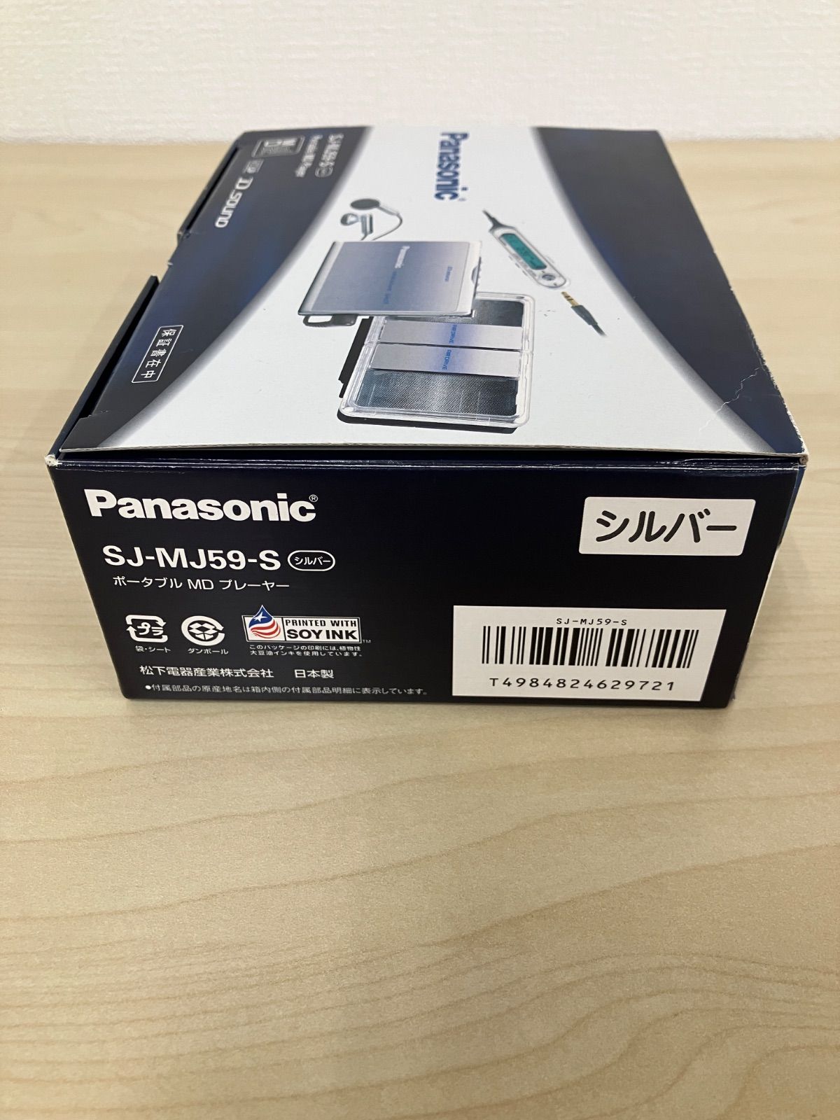 【動作確認済・コレクター】panasonic ポータブルMDプレーヤ　MJ-5９ 動作確認済・コレクター】panasonic ポータブルMDプレーヤ MJ-59