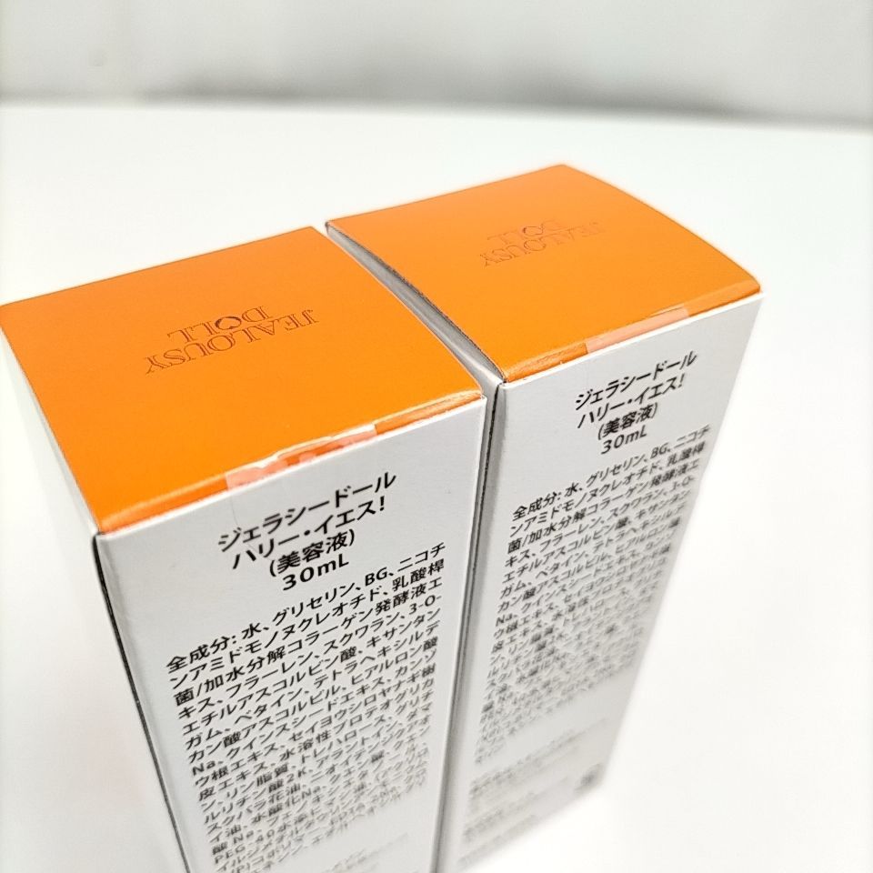ジェラシードール ハリー・イエス！30mL 2本 ジェラシードール 美容液