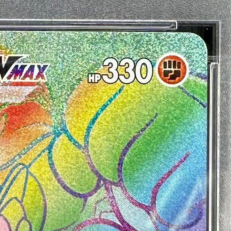 PSA10 カイリキー vmax HR タイムゲイザー カイリキーVMAX HR S10D【タイムゲイザー】081/067 PSA10 - メルカリ