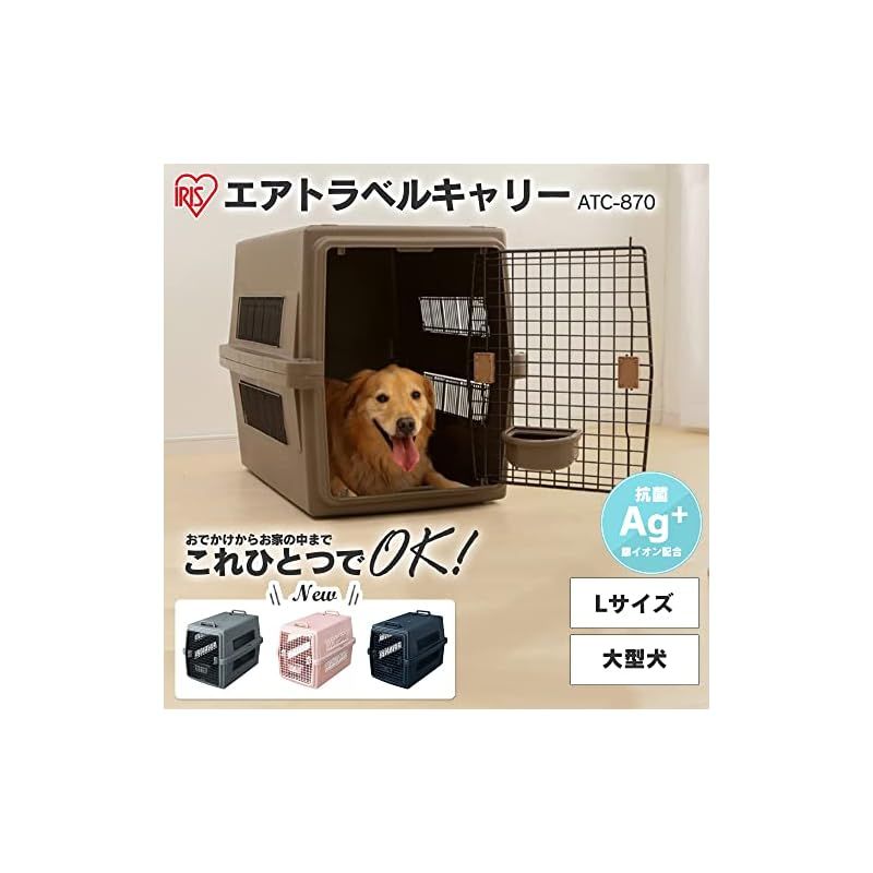 アイリスオーヤマ エアトラベルキャリー ATC-870 ピンク Lサイズ 1