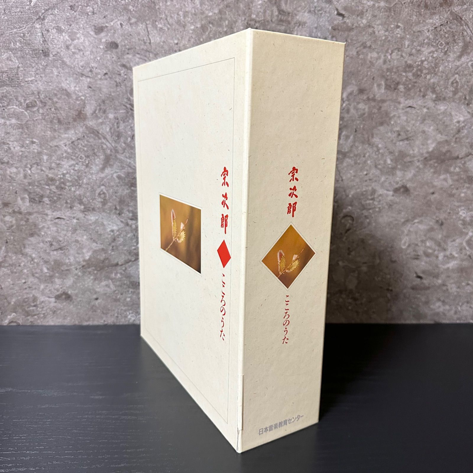 CD 希少CD全集 宗次郎 こころのうた 全10巻＋冊子付 豪華BOXセット