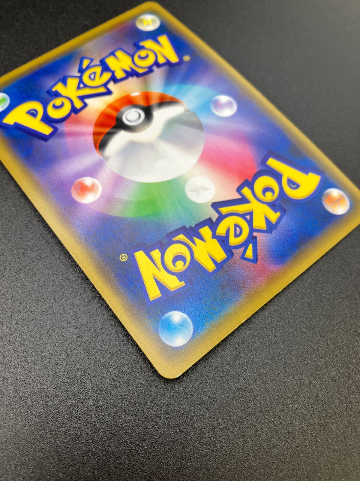 ポケモンカードゲーム ポケカ 漫才ごっこピカチュウ 407/SM-P PR