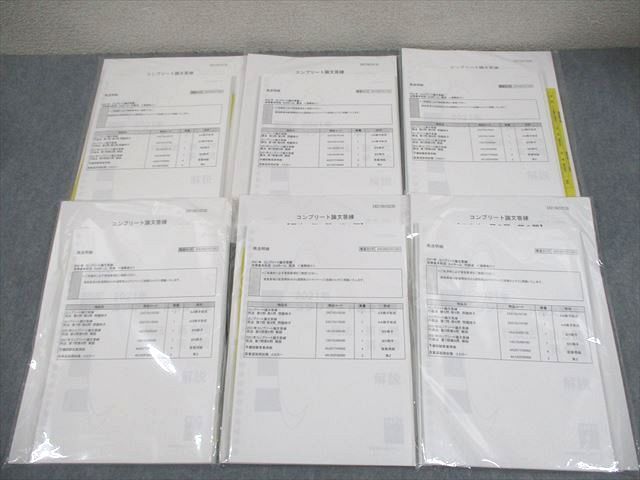 LEC東京リーガルマインド 司法書士試験対策 全国総合模試 第1回