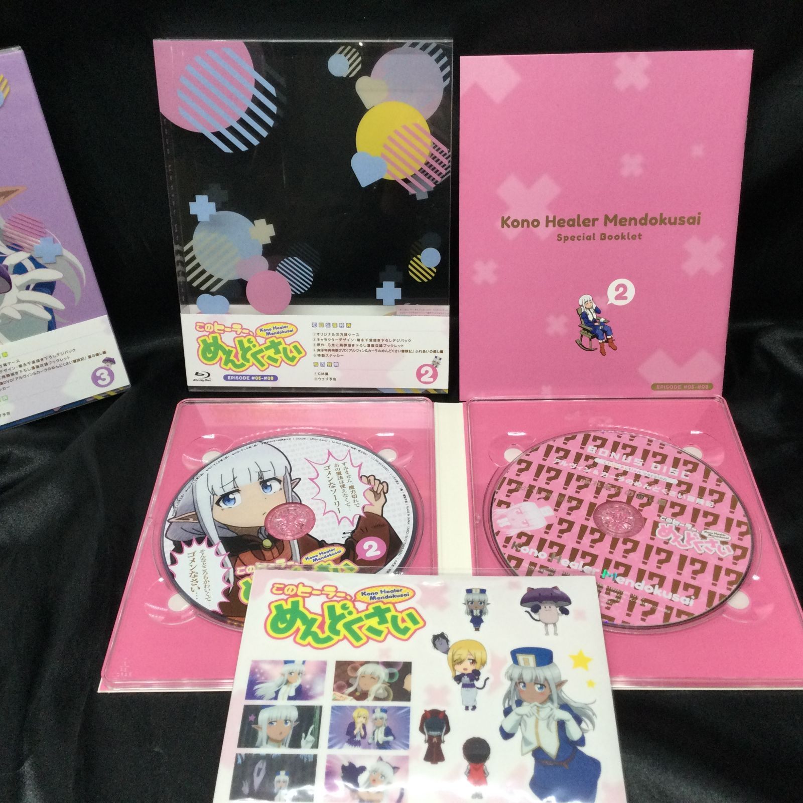 このヒーラー、めんどくさい DVD 全6巻 全巻セット アニメ ☆ このヒーラー、めんどくさい 全3巻 セット Blu-ray - メルカリ