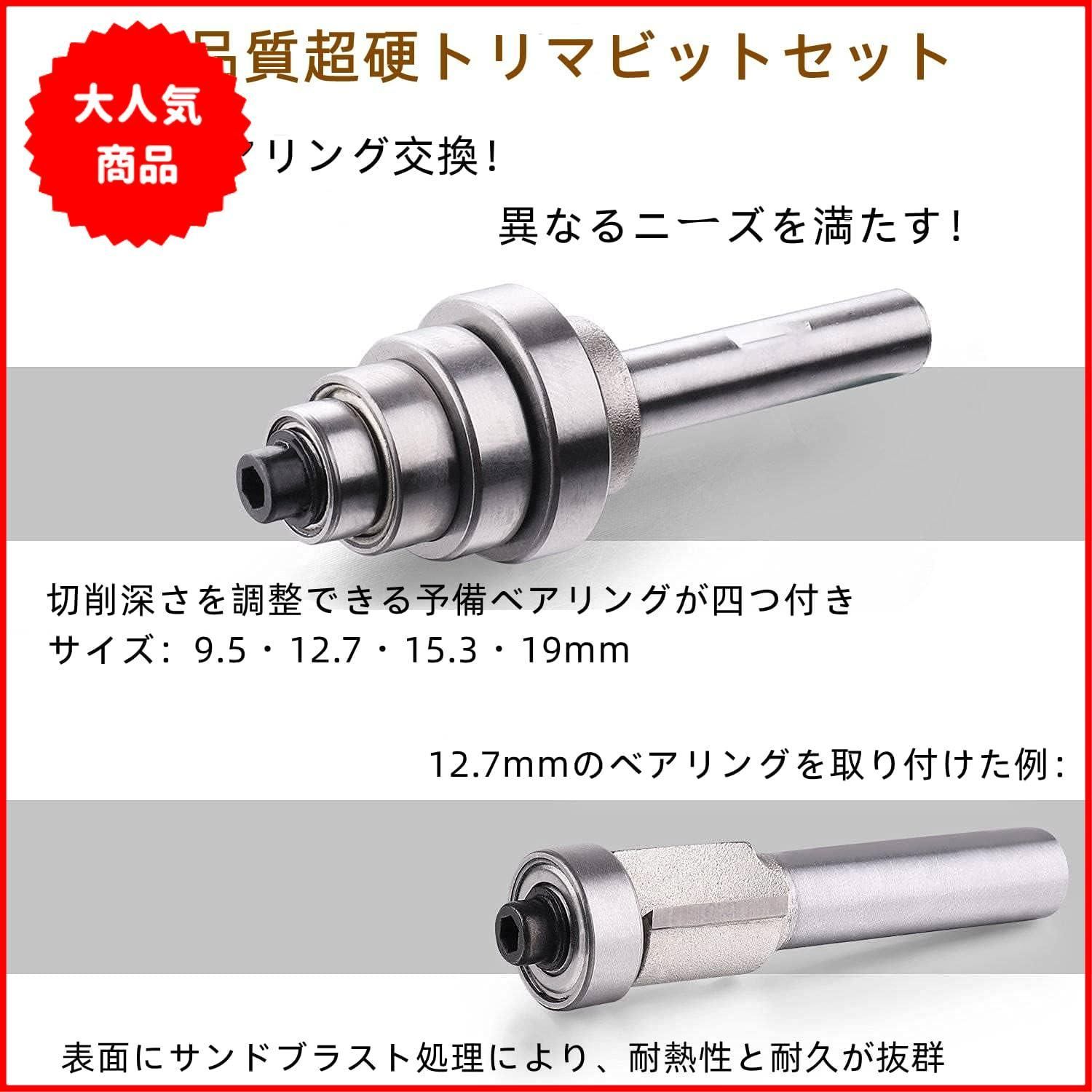 トリマービット 6mm 軸径 トリマービットセット 超硬ルータービット 15本トリマービット+ ベアリング4つ タングステン鋼 溝ほり 面取り  飾り面加工 ブラスト処理 耐磨耗 耐腐蝕 耐久性 キックバック軽減 トリマ・ルータービット切削工具 - メルカリ