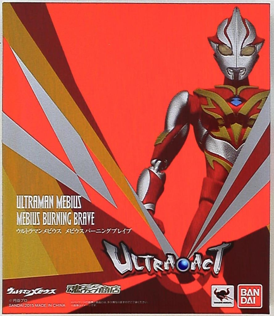 バンダイ ウルトラアクト ウルトラマンメビウス メビウスバーニング