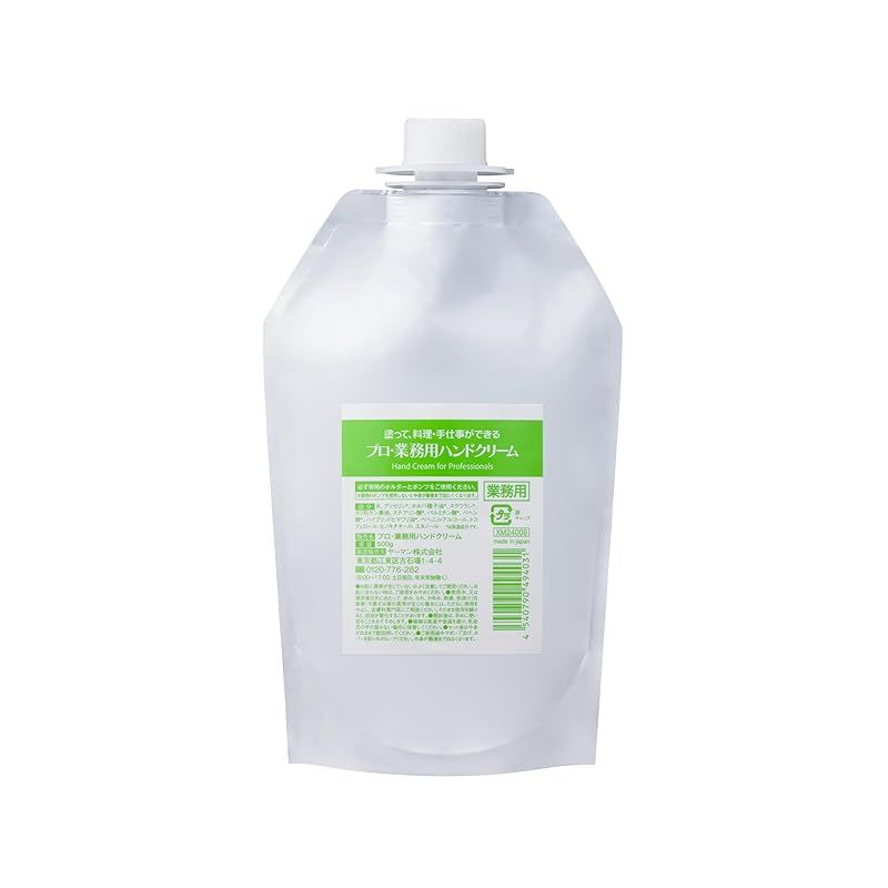 プロ業務用 ハンドクリーム 無香料 業務用サイズ 500g 付け替え ベタつかない 料理中