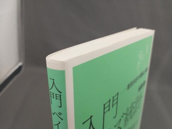 改訂版　入門ベイズ統計／松原 望 改訂版 入門ベイズ統計 | 松原 望 |本 | 通販 | Amazon