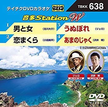 【】テイチクDVDカラオケ 音多Station W 2zzhgl6