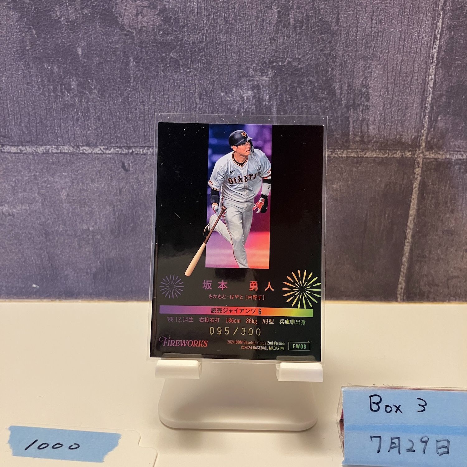 ジャイアンツ 2024 カード EPOCH 2024 読売ジャイアンツSTARS & LEGENDS with MEMORABILIA