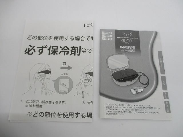 【美品】ケノン フラッシュ式脱毛器 ver7.2 美品 ケノン 脱毛器 Ver.7.2 4種類カートリッジ、眉毛脱毛器付