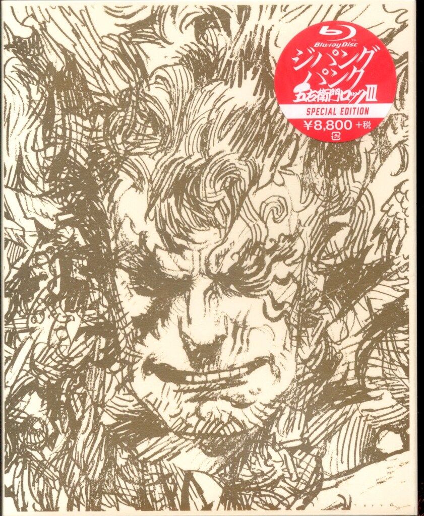 ジパングパンク五右衛門ロックⅢ ZIPANG PUNK~五右衛門ロックIII D V D