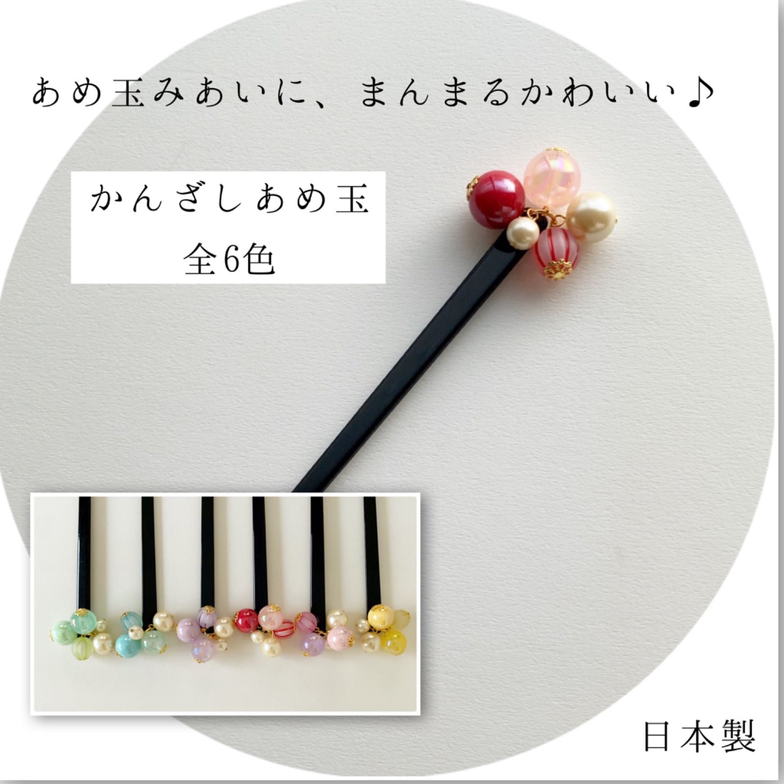 簪 かんざし 京都 チャーム 簪 かんざし 京都 チャーム