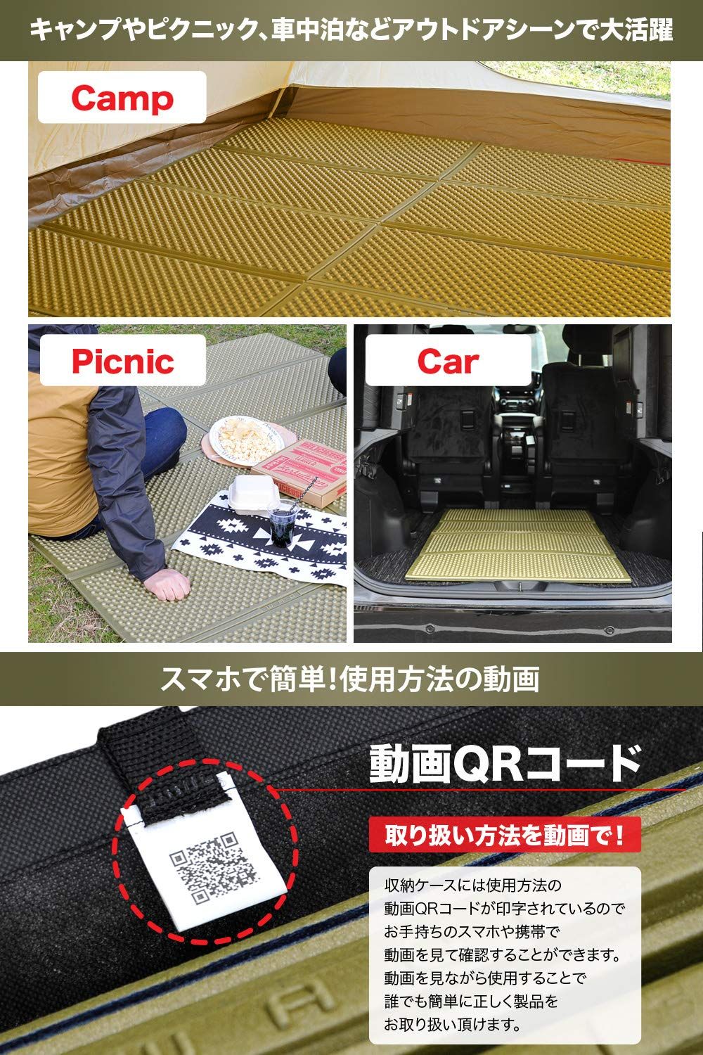 マット 厚