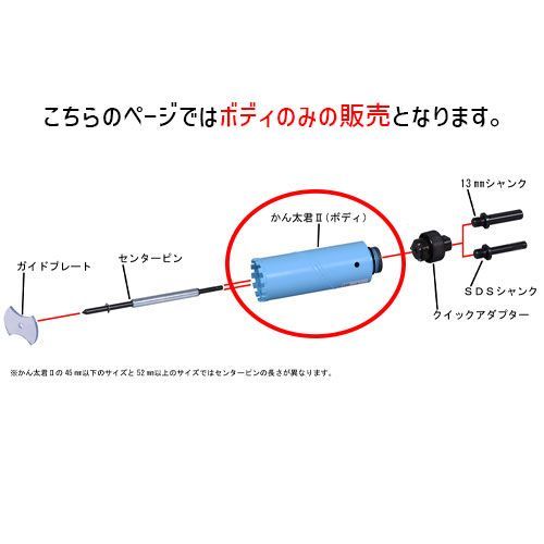 100mm ボディのみ ドライビット かん太君II ボディのみ 100mm 049118 かん太君 2 かんた君 かんたくん