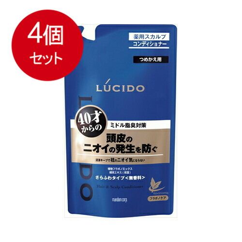 4個まとめ買い  ルシード　薬用ヘア＆スカルプコンディショナー　つめかえ用（医薬部外品）  送料無料 × 4個セット
