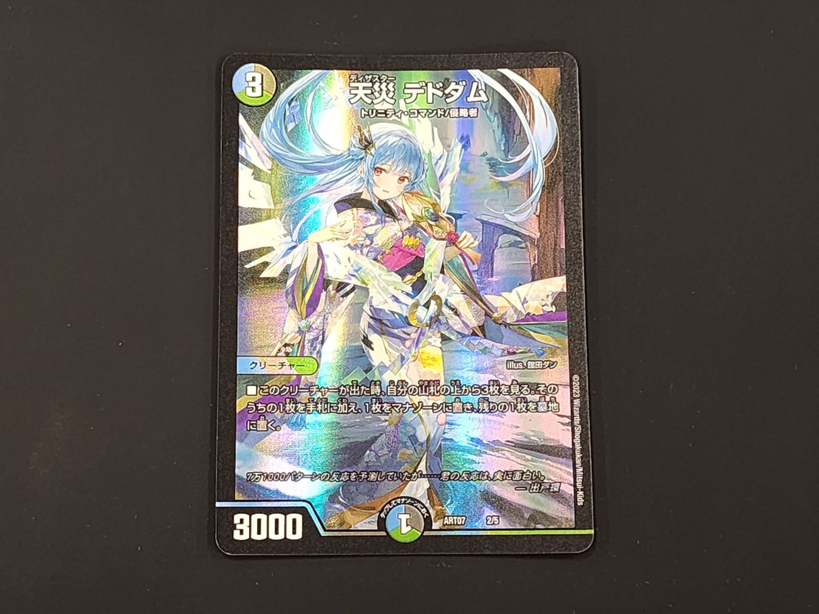 デドダム　神アート　3枚　メルカリ便 デドダム 神アート 3枚 メルカリ便