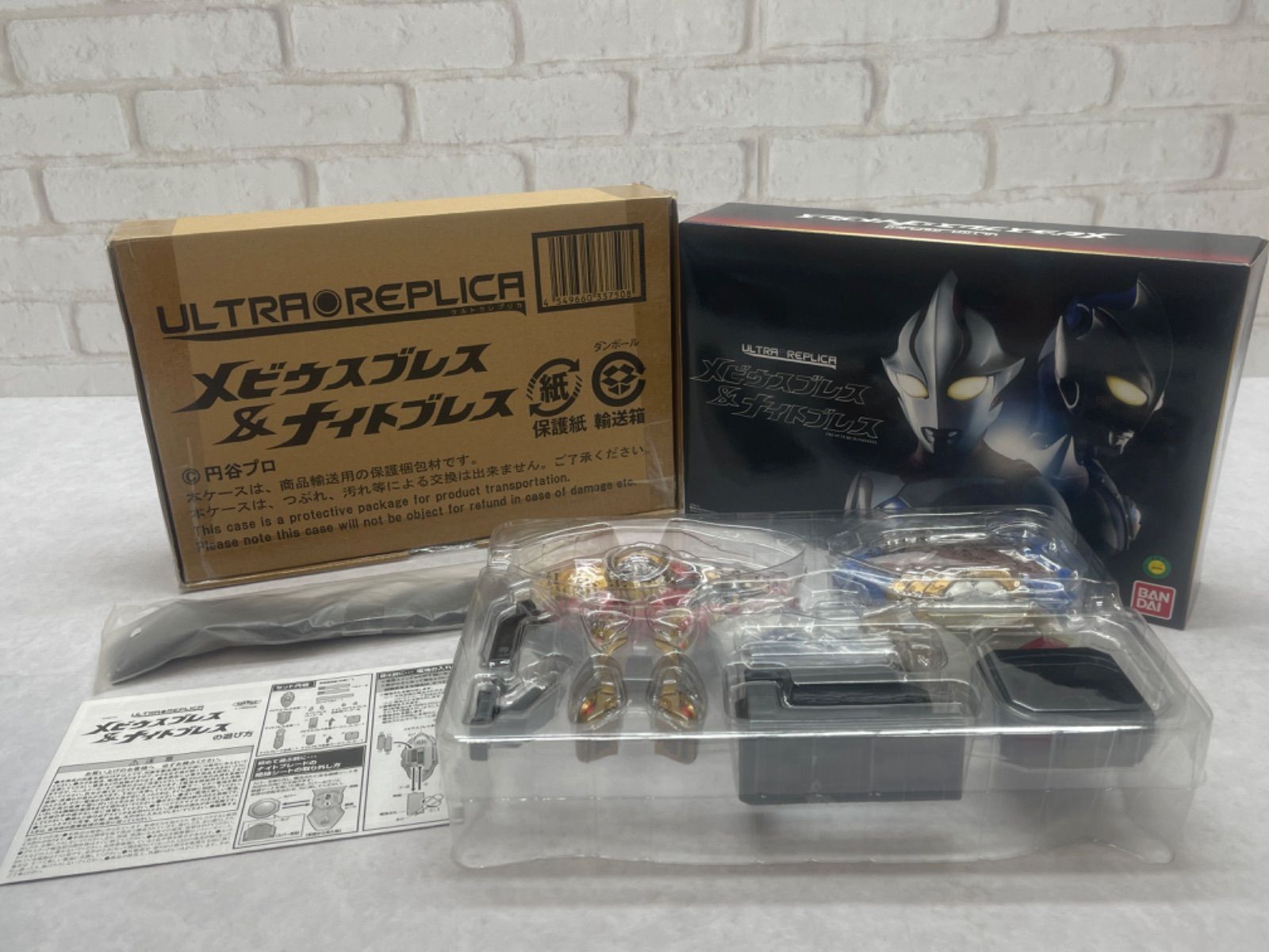 ◇開封品◇ULTRA REPLICA-ウルトラレプリカ- メビウスブレス＆ナイトブレス