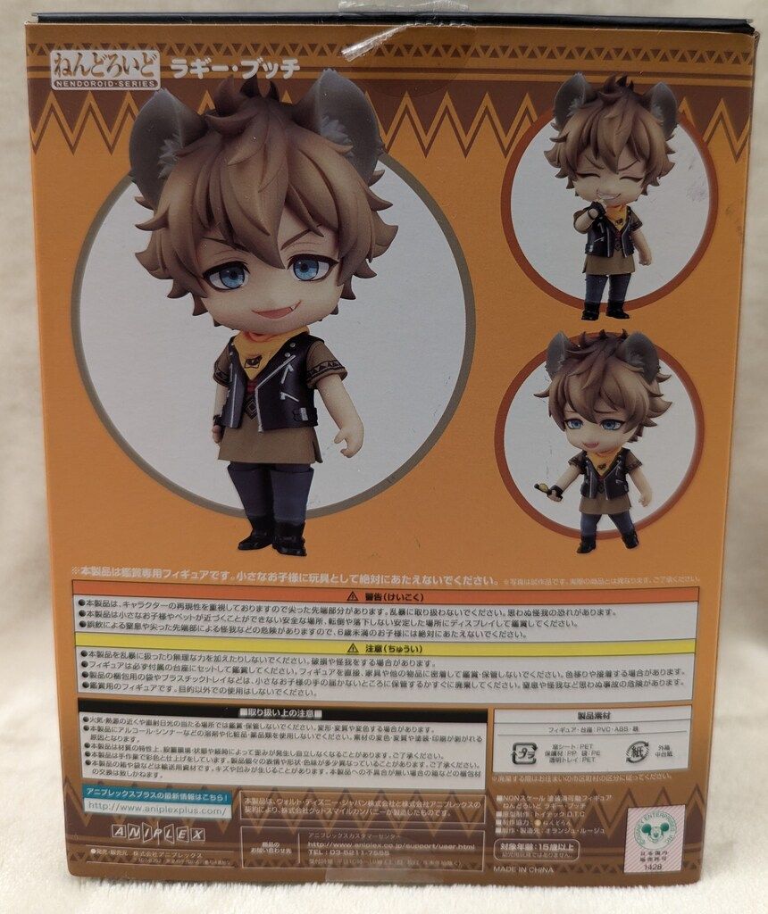 アニプレックス ねんどろいど/ツイステッドワンダーランド(1833 ラギー 