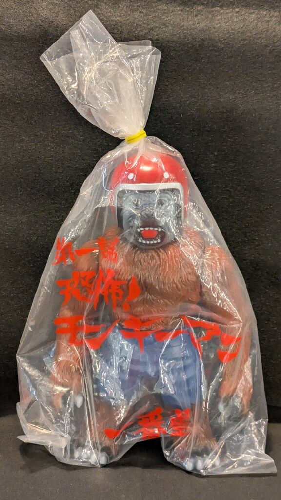 一番星 第一話 恐怖 モンキーマン (黒色成型/茶/青ズボン/赤ヘルメット