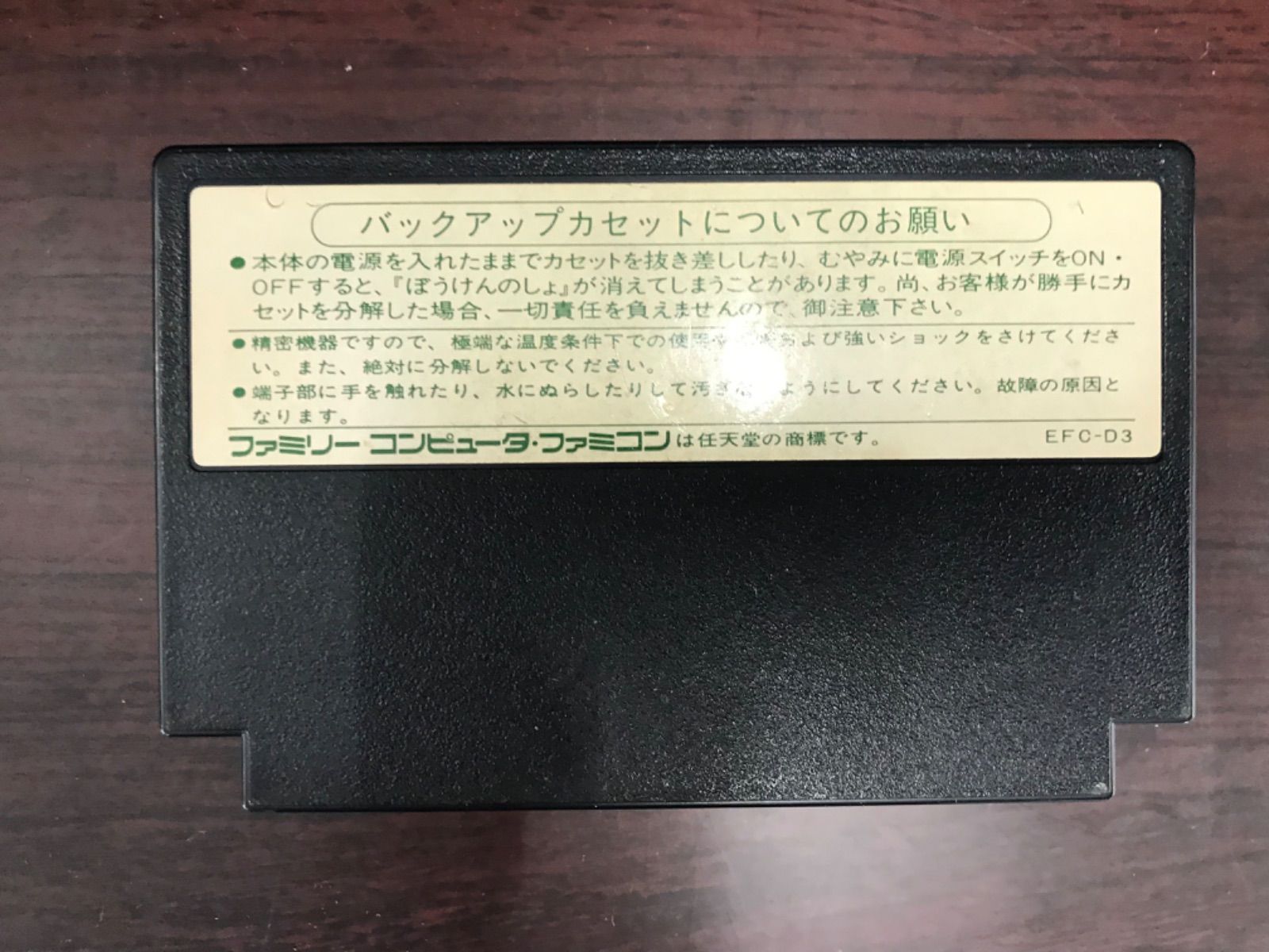 最終値下げ】 【最終値下げ】ドラゴンクエスト3 ソフト ファミコン
