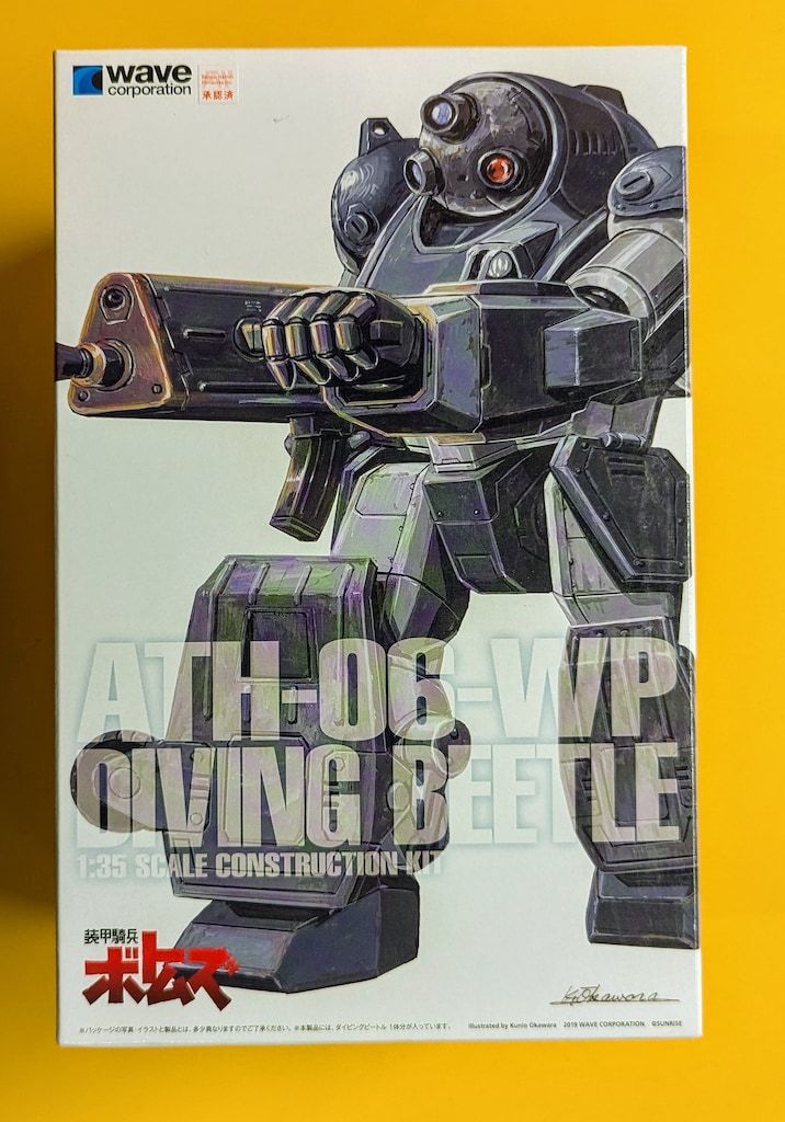 プラモデル 1/35 ダイビングビートル PS版 「装甲騎兵ボトムズ」 [BK