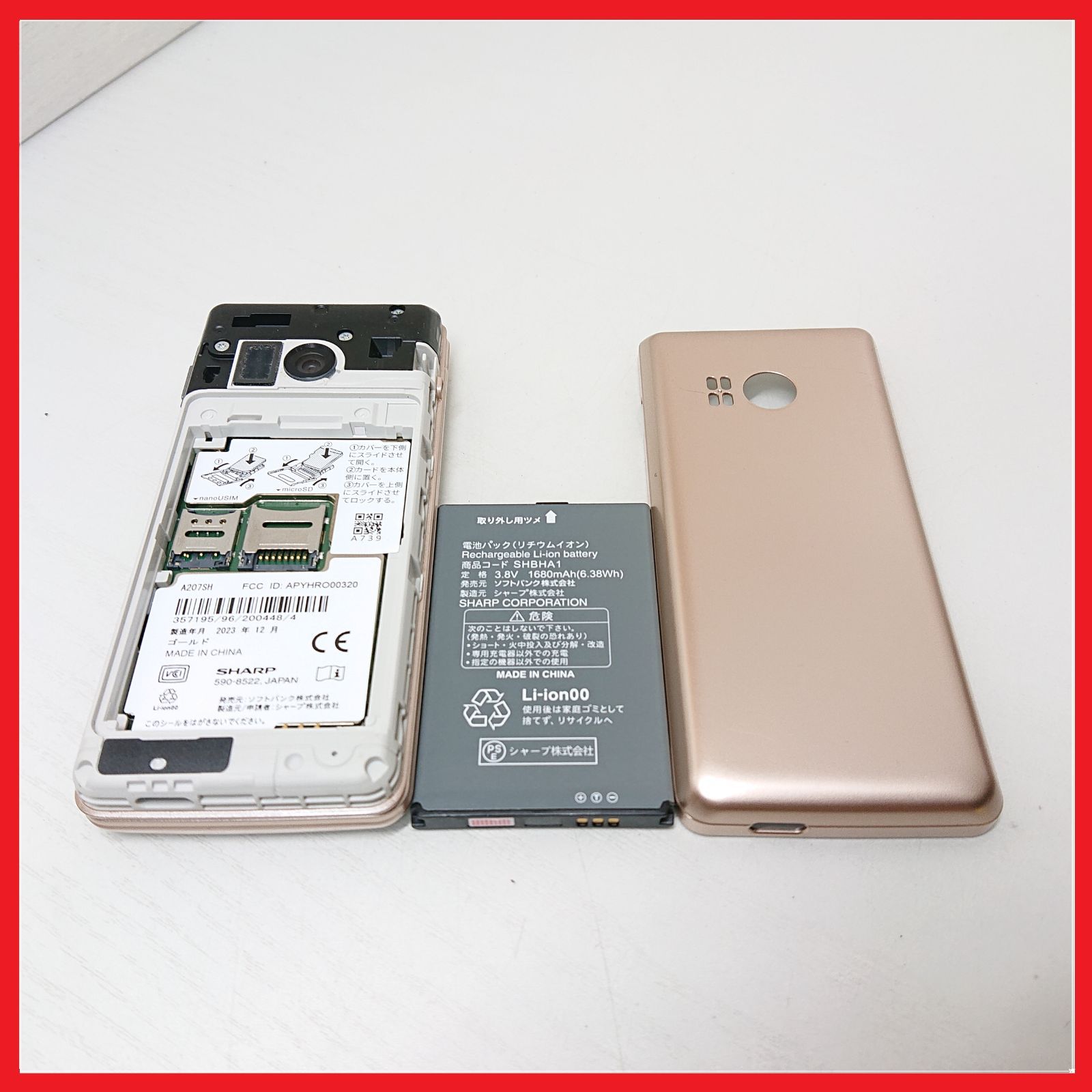 SIMフリー・4G携帯】Softbank A207SH かんたん携帯11 【公式通販】
