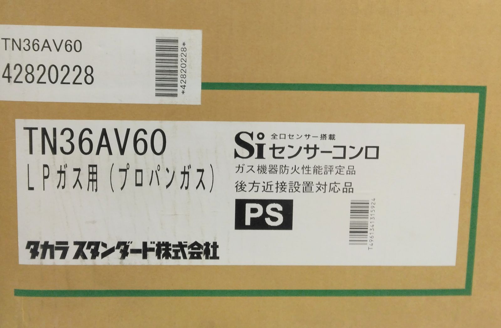 Siセンサーコンロ