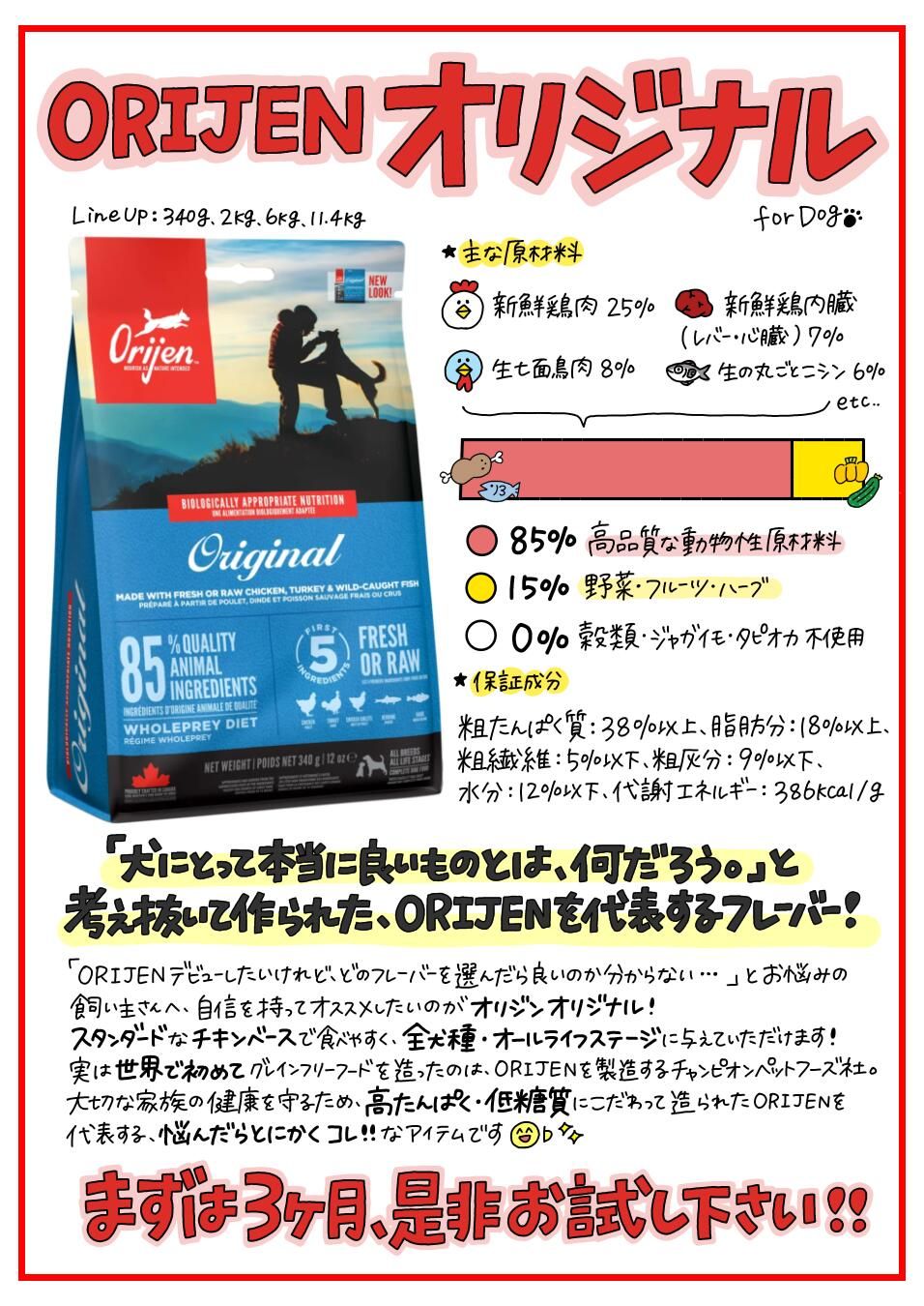 Amazonから発送 オリジン パピー 11.4kg Orijen dogfood puppy