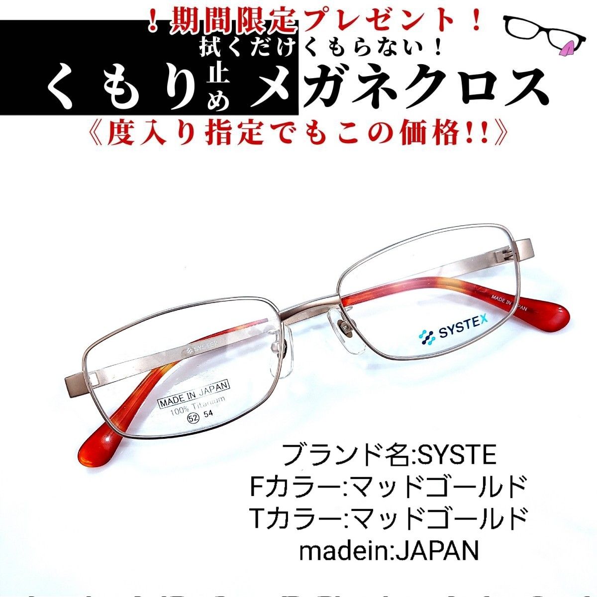 No.833+メガネ SYSTEX【度数入り込み価格】 www.krzysztofbialy.com