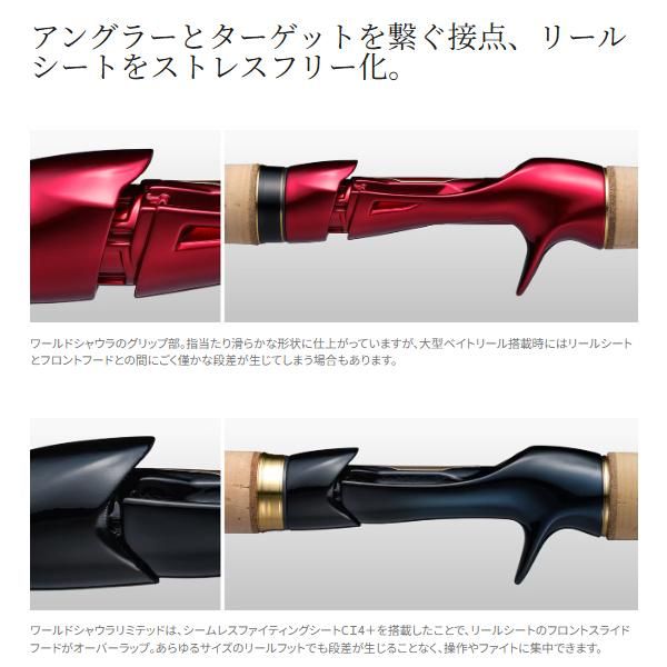 シマノ ЯⅡ 25 ワールドシャウラ リミテッド 21055R-3 ロッド