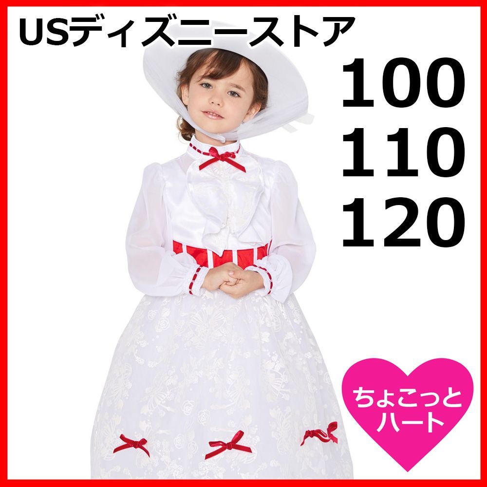 アウトレット】100 110 120 新品 メリーポピンズ コスプレ コスチューム ホワイトレース ドレス 帽子付き 女の子 子供 - メルカリ