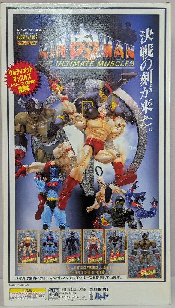 浪曼堂 ビッグソフビ キン肉マン KNシャツ 黒シャツ 黒パンツ