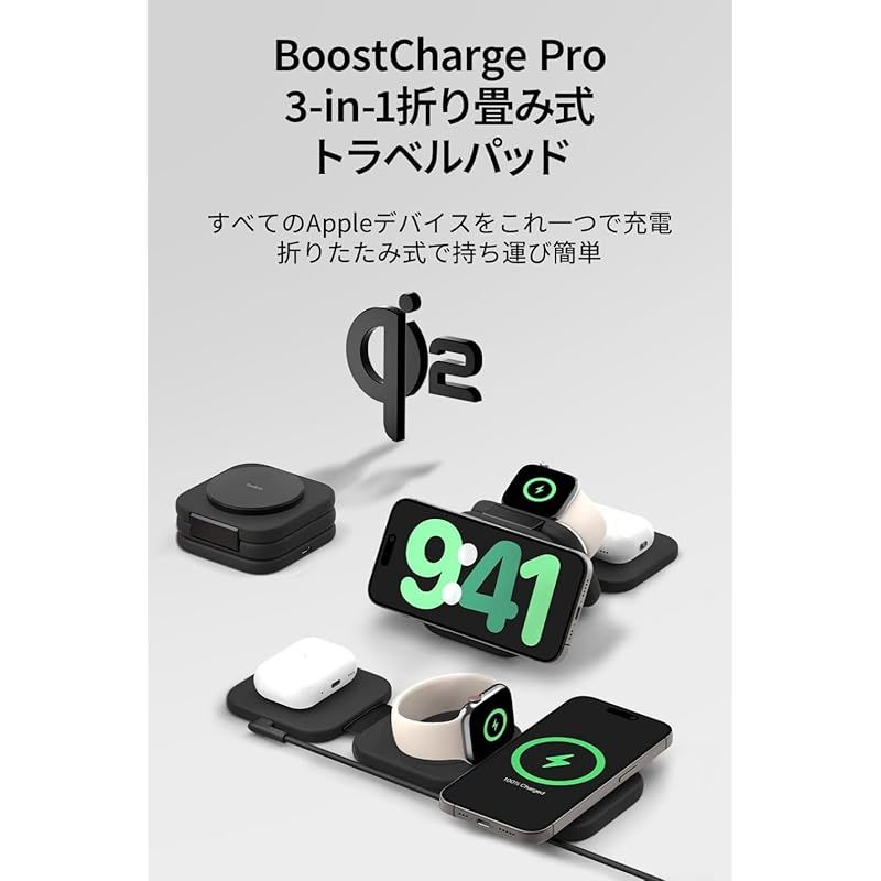 Belkin 3-in-1 Qi2ワイヤレス充電 ポータブルパッド Qi2公式認証|MagSafe対応 iPhone 16|15|14|13|12|Qi2対応スマートフォン 最大15W高速充電 Apple Watch 10|9|8|7|Ultra|Ult 1