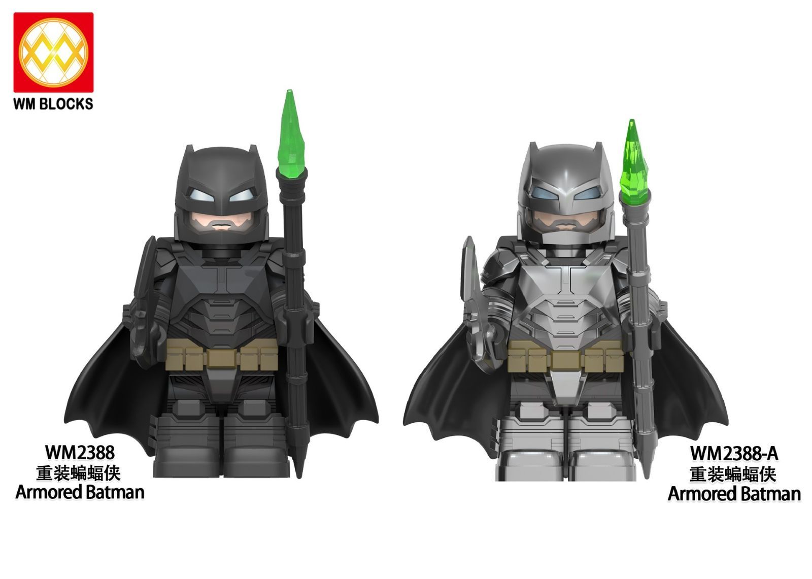 互換 Amored Batman アーマード バットマン ミニフィグ 1体 SALE