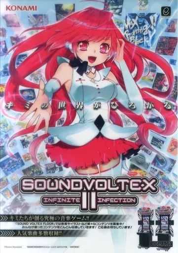 サウンドボルテックスA3クリアポスター4枚セット