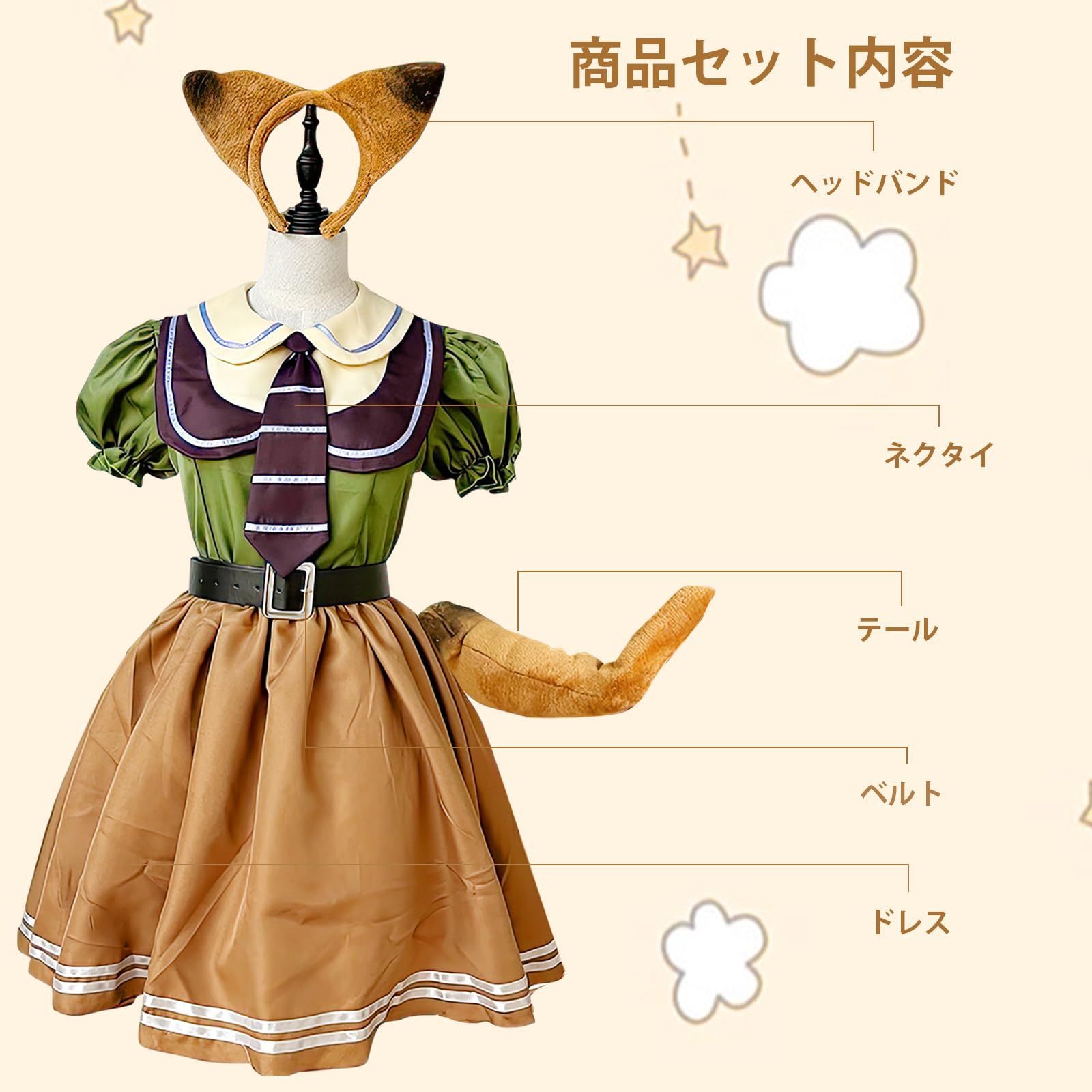 Judy Hopps ジュディ・ホップス 警察服 ワンピース コスプレ衣装