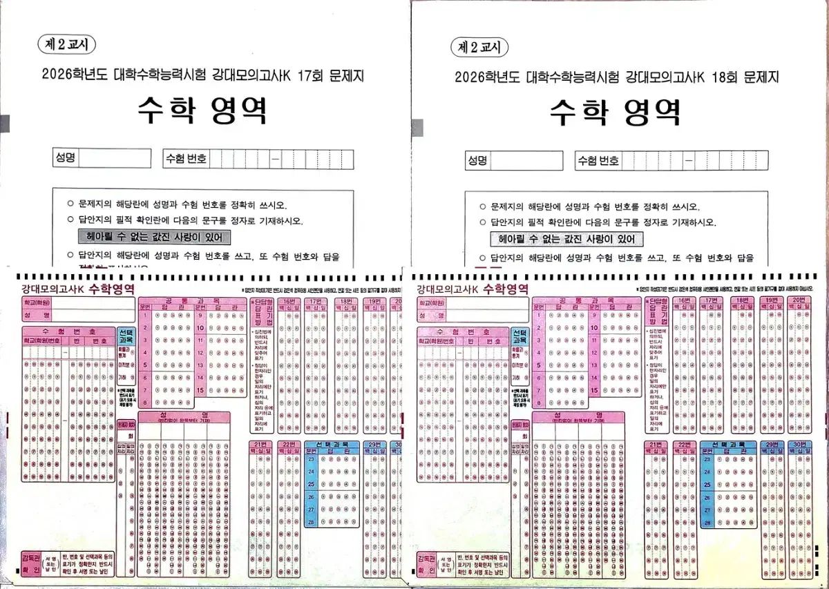 送料無料，低価 川 k 17 18 セッション 数学 その他