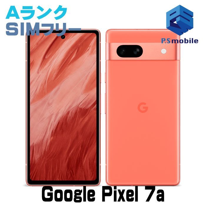 中古】Google Pixel 7a ピクセル【超美品 】 SIMフリー コーラル