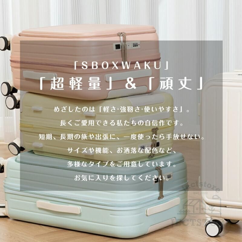 キャリーケース
